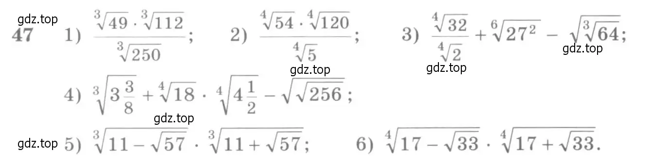 Условие номер 47 (страница 23) гдз по алгебре 10-11 класс Алимов, Колягин, учебник