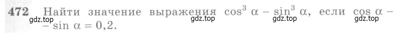 Условие номер 472 (страница 141) гдз по алгебре 10-11 класс Алимов, Колягин, учебник