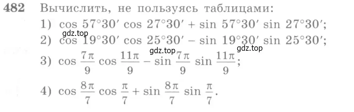 Условие номер 482 (страница 146) гдз по алгебре 10-11 класс Алимов, Колягин, учебник