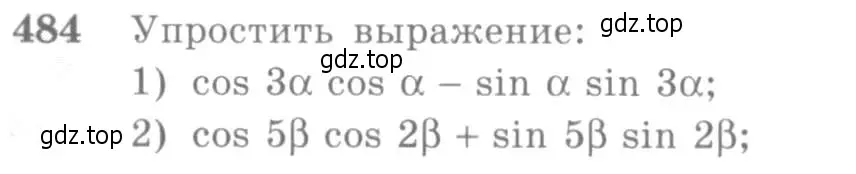 Условие номер 484 (страница 146) гдз по алгебре 10-11 класс Алимов, Колягин, учебник