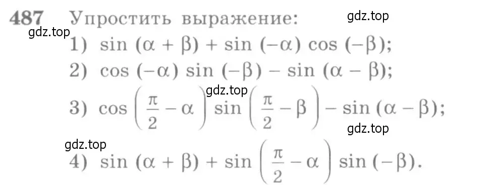 Условие номер 487 (страница 147) гдз по алгебре 10-11 класс Алимов, Колягин, учебник