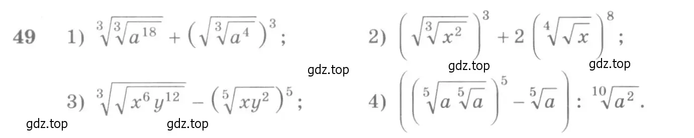 Условие номер 49 (страница 23) гдз по алгебре 10-11 класс Алимов, Колягин, учебник