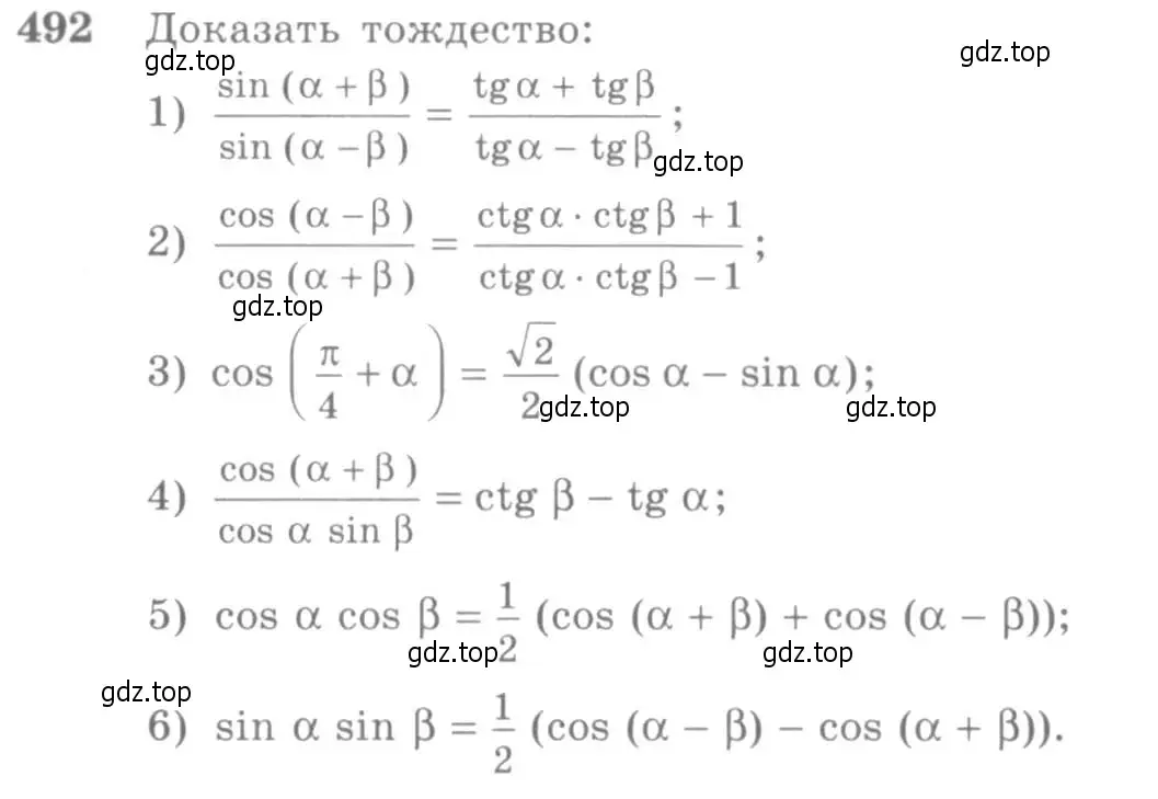 Условие номер 492 (страница 148) гдз по алгебре 10-11 класс Алимов, Колягин, учебник