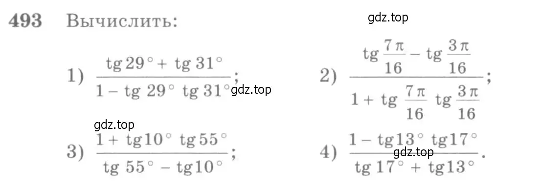 Условие номер 493 (страница 148) гдз по алгебре 10-11 класс Алимов, Колягин, учебник