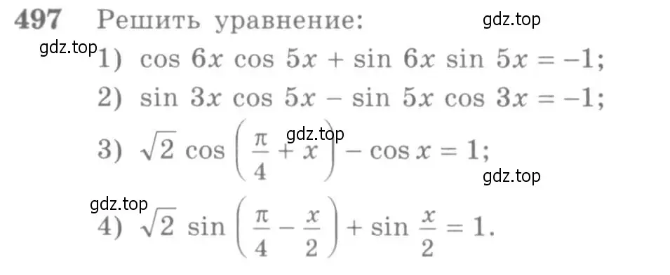 Условие номер 497 (страница 148) гдз по алгебре 10-11 класс Алимов, Колягин, учебник