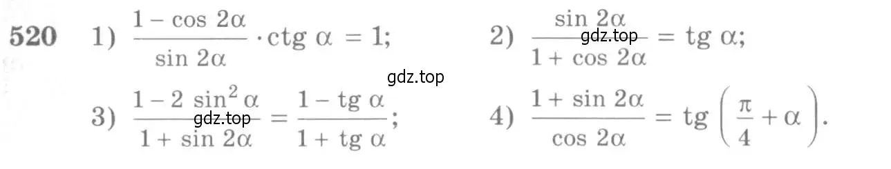 Условие номер 520 (страница 155) гдз по алгебре 10-11 класс Алимов, Колягин, учебник