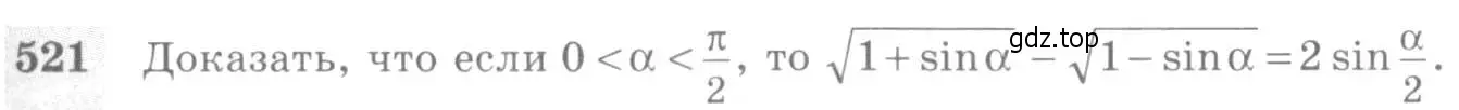 Условие номер 521 (страница 155) гдз по алгебре 10-11 класс Алимов, Колягин, учебник