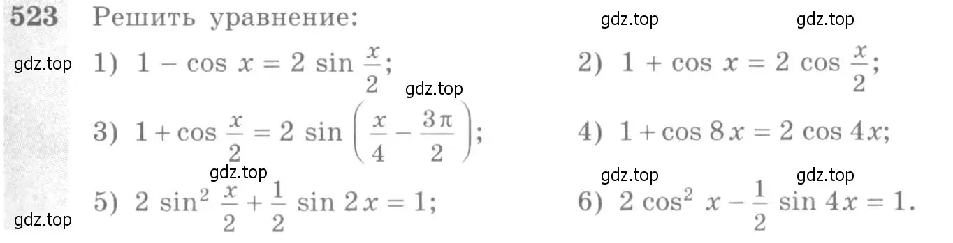 Условие номер 523 (страница 155) гдз по алгебре 10-11 класс Алимов, Колягин, учебник