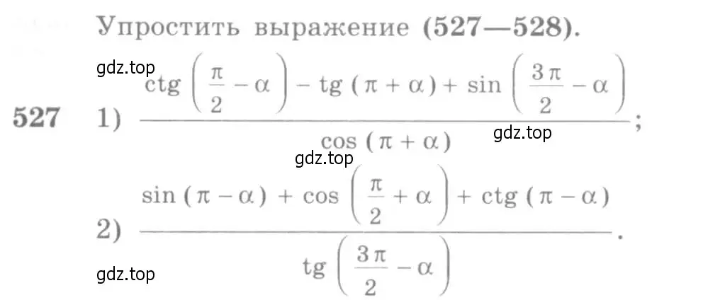 Условие номер 527 (страница 160) гдз по алгебре 10-11 класс Алимов, Колягин, учебник