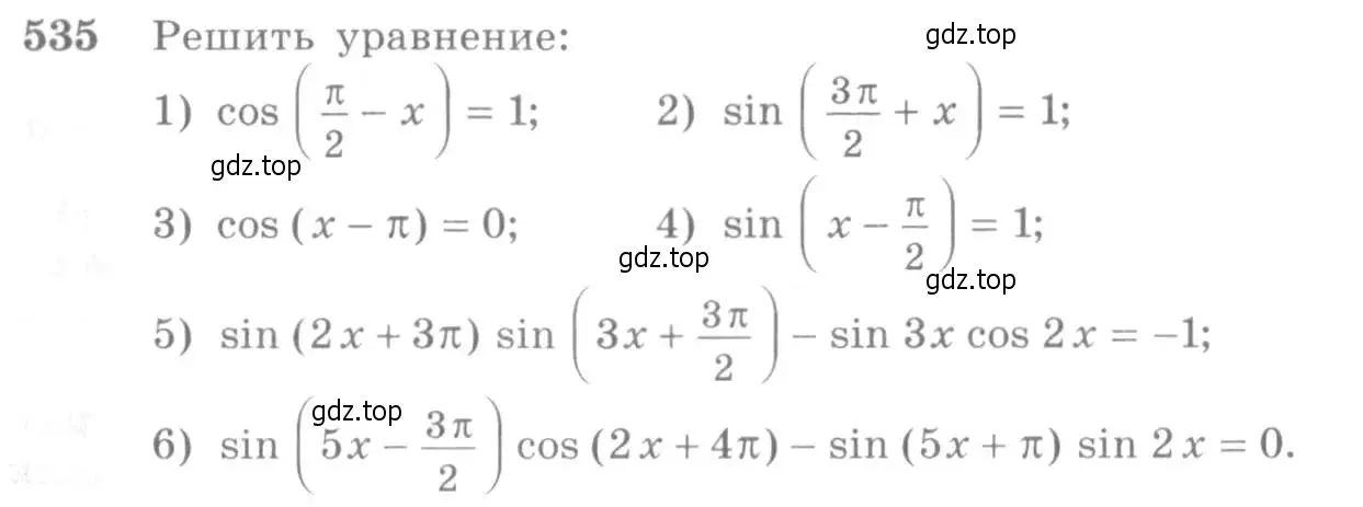 Условие номер 535 (страница 161) гдз по алгебре 10-11 класс Алимов, Колягин, учебник