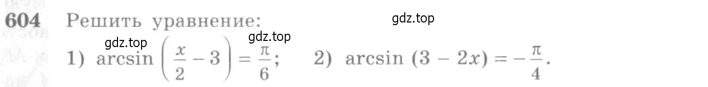 Условие номер 604 (страница 179) гдз по алгебре 10-11 класс Алимов, Колягин, учебник