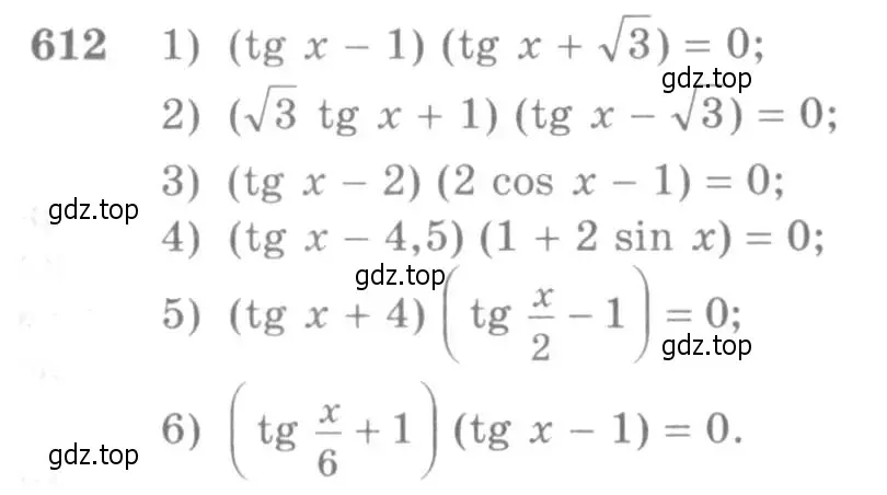 Условие номер 612 (страница 183) гдз по алгебре 10-11 класс Алимов, Колягин, учебник
