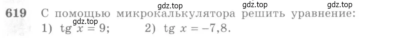 Условие номер 619 (страница 184) гдз по алгебре 10-11 класс Алимов, Колягин, учебник