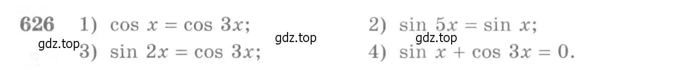 Условие номер 626 (страница 192) гдз по алгебре 10-11 класс Алимов, Колягин, учебник
