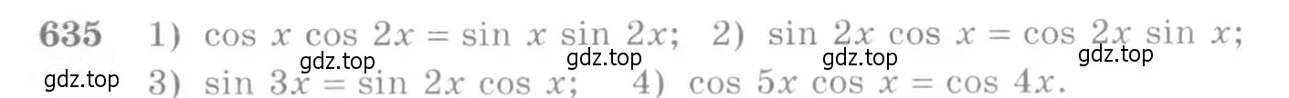 Условие номер 635 (страница 193) гдз по алгебре 10-11 класс Алимов, Колягин, учебник