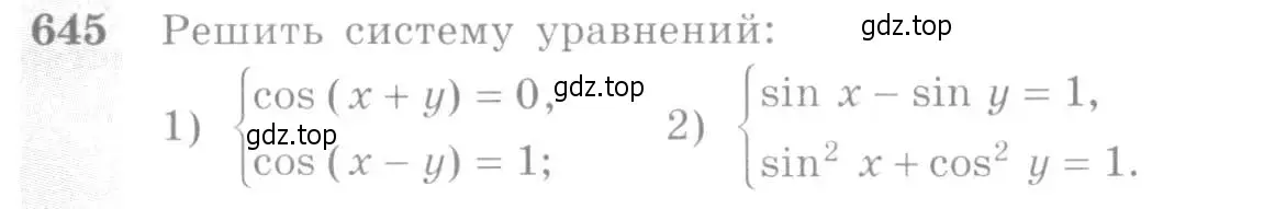 Условие номер 645 (страница 193) гдз по алгебре 10-11 класс Алимов, Колягин, учебник