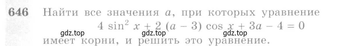 Условие номер 646 (страница 193) гдз по алгебре 10-11 класс Алимов, Колягин, учебник