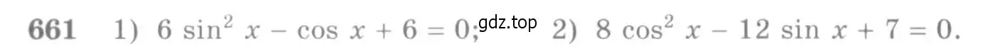 Условие номер 661 (страница 197) гдз по алгебре 10-11 класс Алимов, Колягин, учебник
