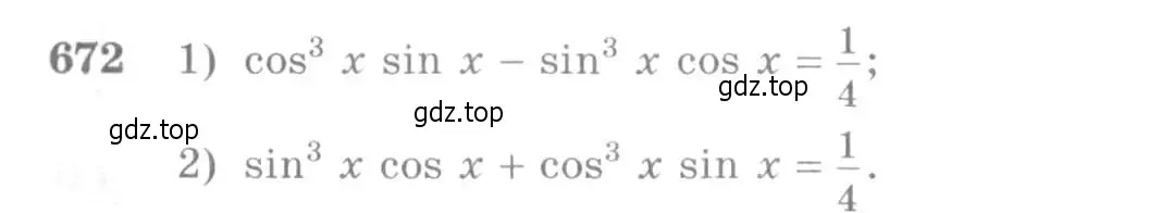 Условие номер 672 (страница 198) гдз по алгебре 10-11 класс Алимов, Колягин, учебник