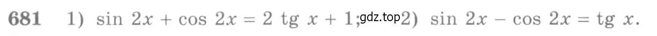 Условие номер 681 (страница 199) гдз по алгебре 10-11 класс Алимов, Колягин, учебник