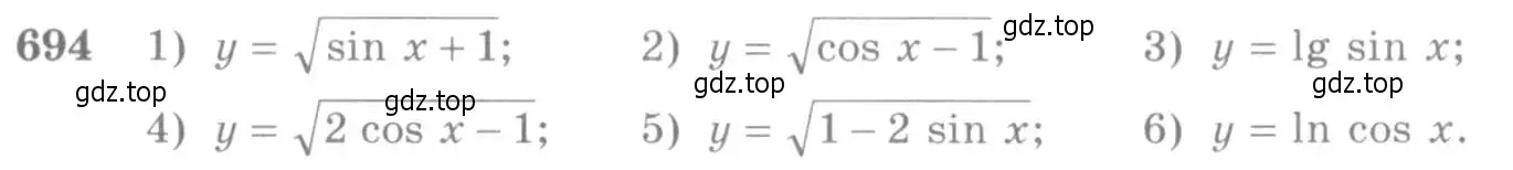 Условие номер 694 (страница 204) гдз по алгебре 10-11 класс Алимов, Колягин, учебник