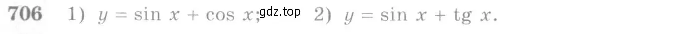Условие номер 706 (страница 208) гдз по алгебре 10-11 класс Алимов, Колягин, учебник