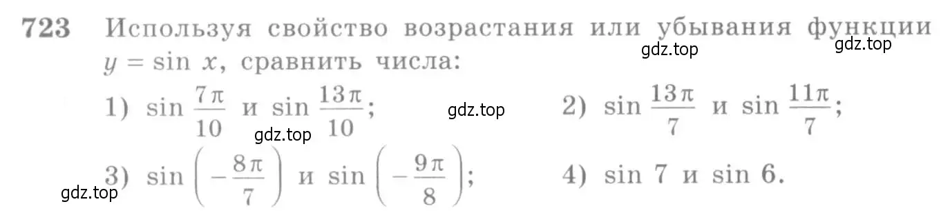 Условие номер 723 (страница 215) гдз по алгебре 10-11 класс Алимов, Колягин, учебник