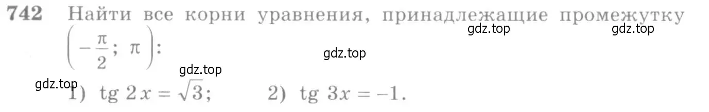 Условие номер 742 (страница 222) гдз по алгебре 10-11 класс Алимов, Колягин, учебник