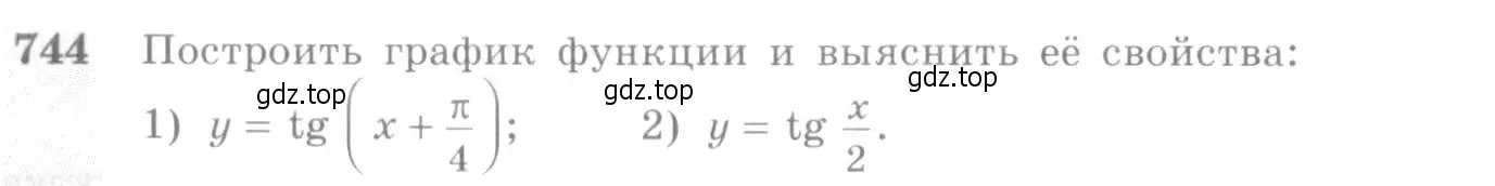 Условие номер 744 (страница 222) гдз по алгебре 10-11 класс Алимов, Колягин, учебник