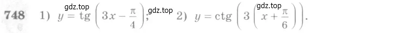 Условие номер 748 (страница 222) гдз по алгебре 10-11 класс Алимов, Колягин, учебник