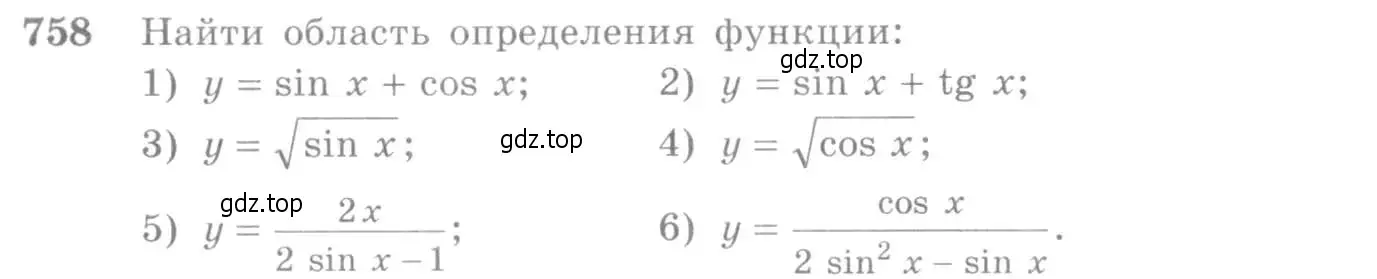 Условие номер 758 (страница 227) гдз по алгебре 10-11 класс Алимов, Колягин, учебник