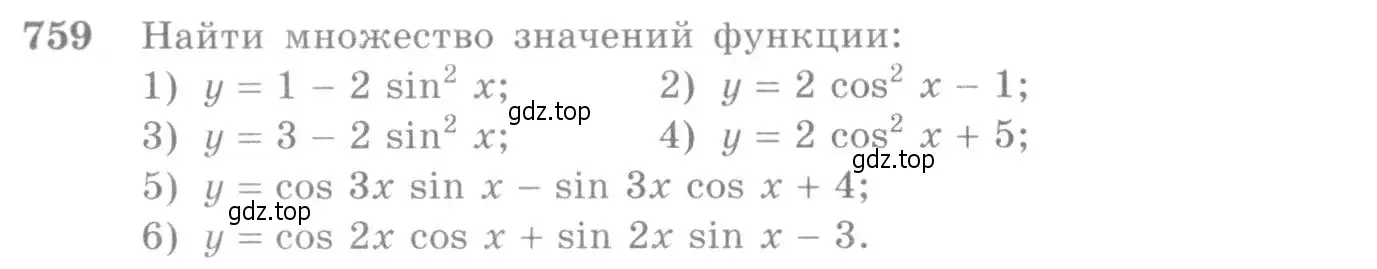 Условие номер 759 (страница 227) гдз по алгебре 10-11 класс Алимов, Колягин, учебник