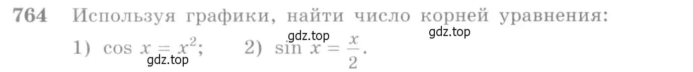 Условие номер 764 (страница 227) гдз по алгебре 10-11 класс Алимов, Колягин, учебник