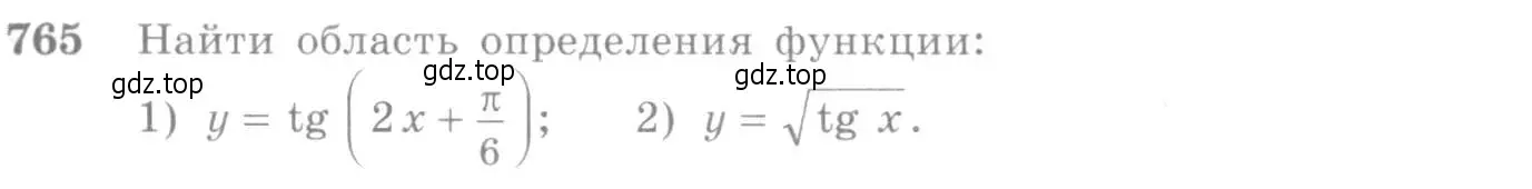 Условие номер 765 (страница 228) гдз по алгебре 10-11 класс Алимов, Колягин, учебник