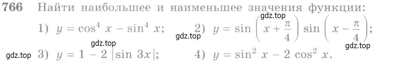 Условие номер 766 (страница 228) гдз по алгебре 10-11 класс Алимов, Колягин, учебник