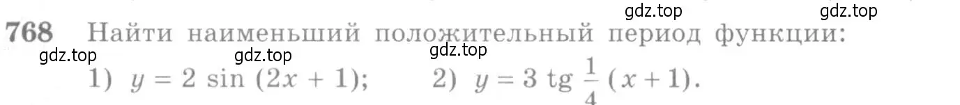 Условие номер 768 (страница 228) гдз по алгебре 10-11 класс Алимов, Колягин, учебник