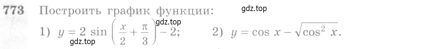 Условие номер 773 (страница 228) гдз по алгебре 10-11 класс Алимов, Колягин, учебник