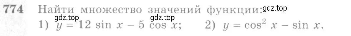 Условие номер 774 (страница 228) гдз по алгебре 10-11 класс Алимов, Колягин, учебник