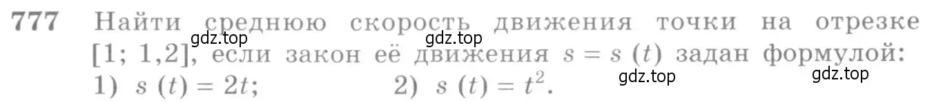 Условие номер 777 (страница 235) гдз по алгебре 10-11 класс Алимов, Колягин, учебник