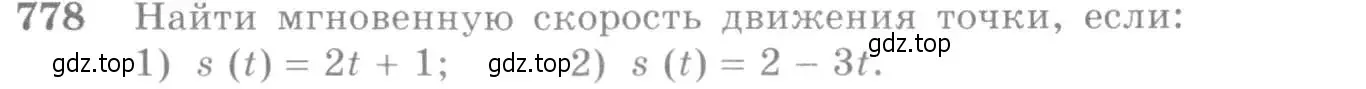 Условие номер 778 (страница 235) гдз по алгебре 10-11 класс Алимов, Колягин, учебник