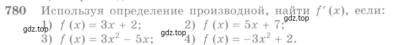 Условие номер 780 (страница 235) гдз по алгебре 10-11 класс Алимов, Колягин, учебник