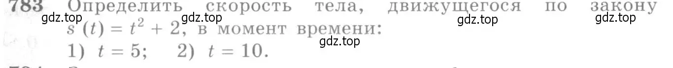 Условие номер 783 (страница 235) гдз по алгебре 10-11 класс Алимов, Колягин, учебник