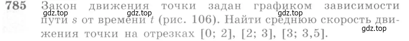 Условие номер 785 (страница 235) гдз по алгебре 10-11 класс Алимов, Колягин, учебник