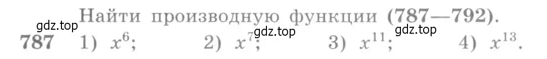Условие номер 787 (страница 238) гдз по алгебре 10-11 класс Алимов, Колягин, учебник