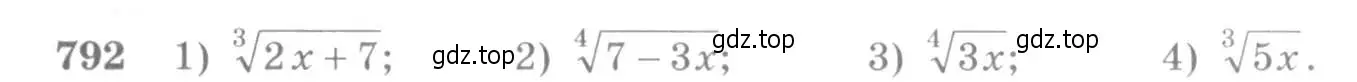Условие номер 792 (страница 238) гдз по алгебре 10-11 класс Алимов, Колягин, учебник
