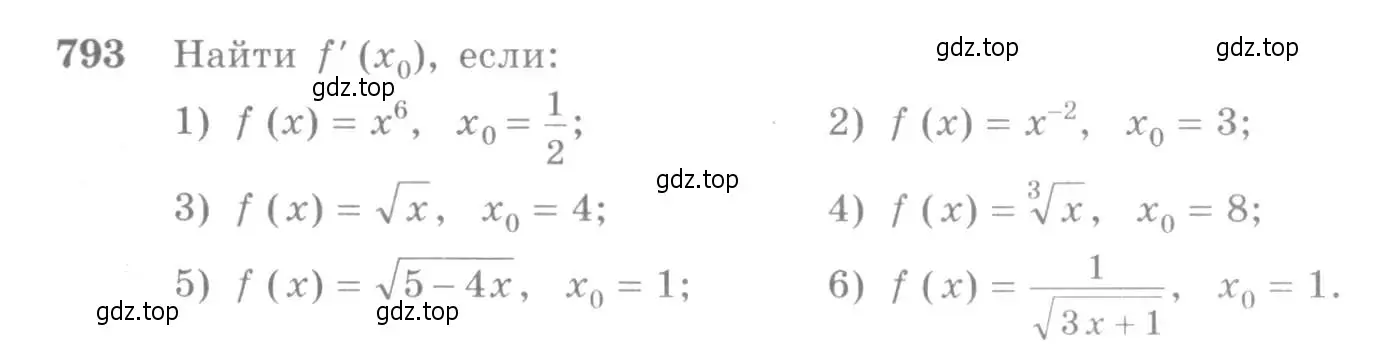 Условие номер 793 (страница 238) гдз по алгебре 10-11 класс Алимов, Колягин, учебник