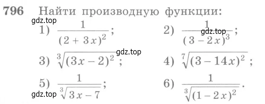 Условие номер 796 (страница 239) гдз по алгебре 10-11 класс Алимов, Колягин, учебник