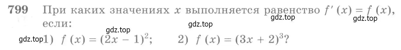 Условие номер 799 (страница 239) гдз по алгебре 10-11 класс Алимов, Колягин, учебник