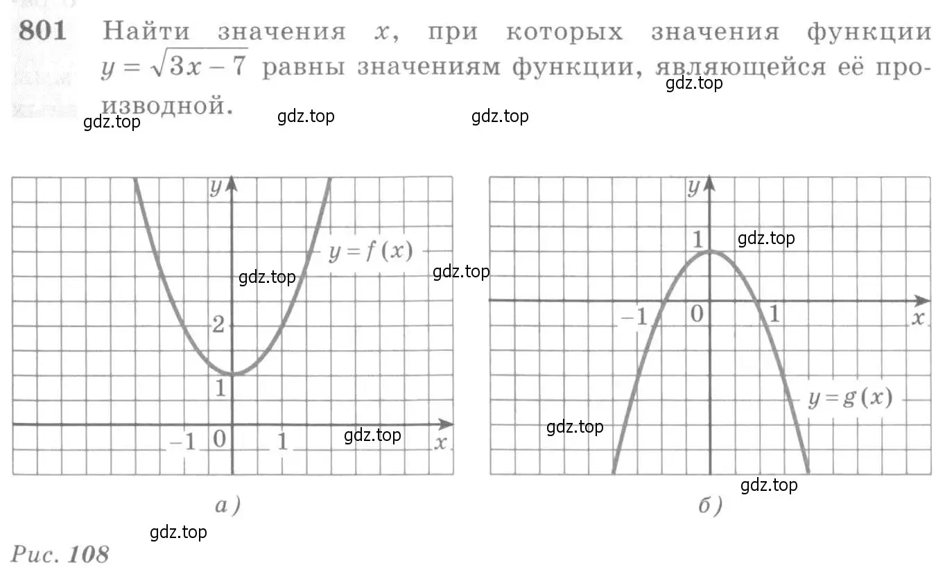 Условие номер 801 (страница 239) гдз по алгебре 10-11 класс Алимов, Колягин, учебник