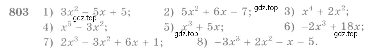 Условие номер 803 (страница 243) гдз по алгебре 10-11 класс Алимов, Колягин, учебник